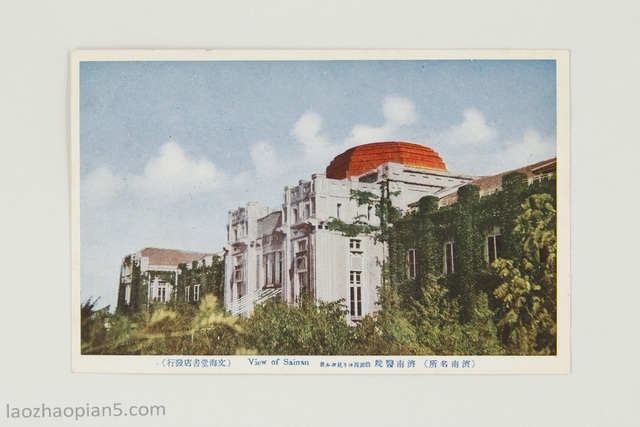 图片[16]-Color Jinan Images on Japanese Postcards during the Republic of China-China Archive