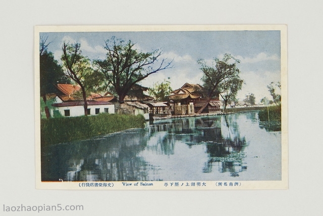 图片[19]-Color Jinan Images on Japanese Postcards during the Republic of China-China Archive