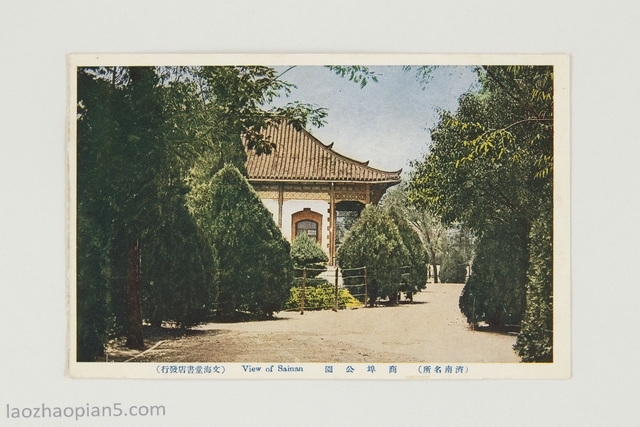 图片[18]-Color Jinan Images on Japanese Postcards during the Republic of China-China Archive