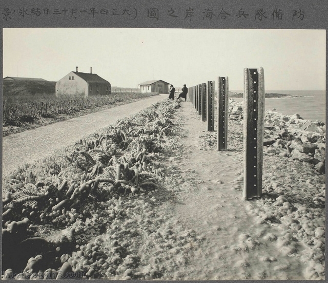 图片[12]-Old Photos of Qingdao in 1915: A Panorama of Qingdao and the Port a Hundred Years Ago (Part 1)-China Archive