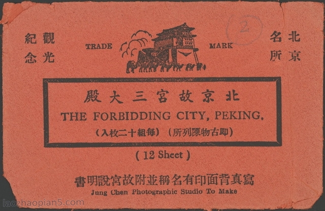 图片[1]-Old photos of Beijing in 1935 (2) The Three Halls of the Forbidden City in Beijing in the 1930s-China Archive