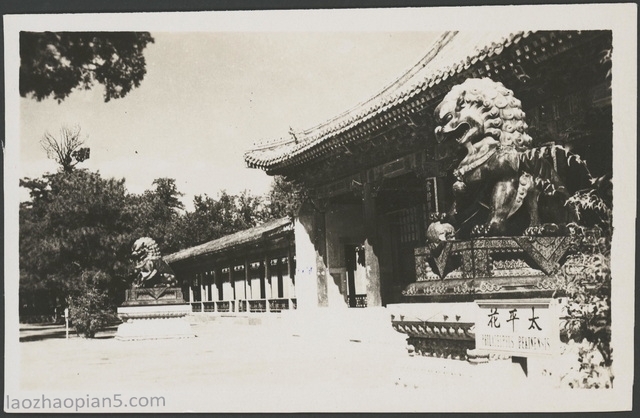 图片[4]-Old photos of Beijing in 1935 (6) Wanshou Mountain in Beijing in the 1930s-China Archive