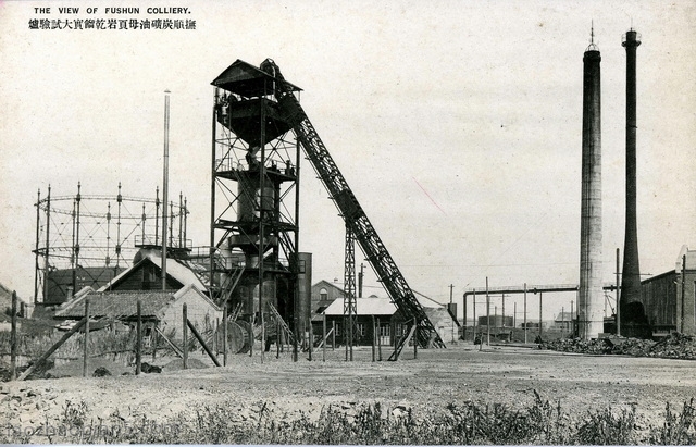 图片[8]-Postcard issued by Japan during the Anti Japanese War: Fushun Scenic Spots (Part 2)-China Archive