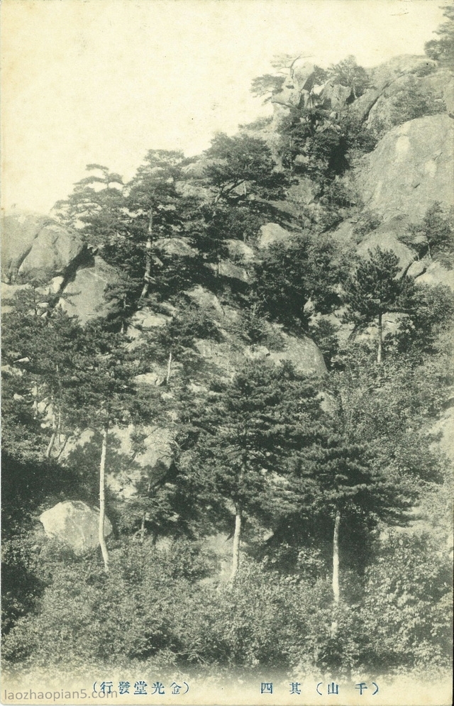 图片[4]-Postcard issued by Japan during the Anti Japanese War: Qianshan Scenery in Liaoning-China Archive