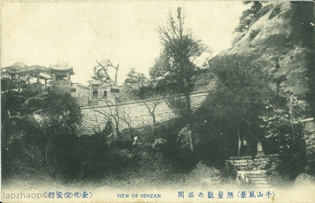 图片[13]-Postcard issued by Japan during the Anti Japanese War: Qianshan Scenery in Liaoning-China Archive