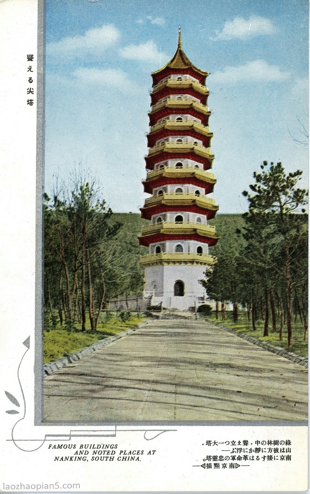 图片[2]-Colorful Postcards Issued by Japan during the War of Resistance Against Japan: Nanjing Dianshu-China Archive