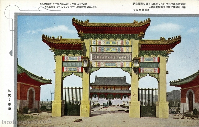 图片[3]-Colorful Postcards Issued by Japan during the War of Resistance Against Japan: Nanjing Dianshu-China Archive