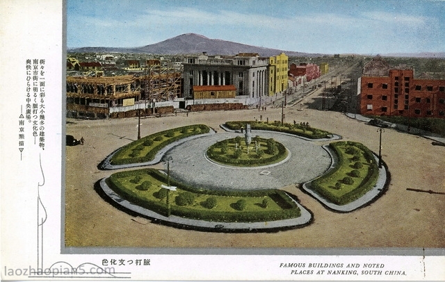 图片[1]-Colorful Postcards Issued by Japan during the War of Resistance Against Japan: Nanjing Dianshu-China Archive