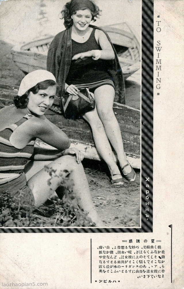 图片[2]-Postcard issued by Japan during the Anti Japanese War: Harbin White Russian Women-China Archive