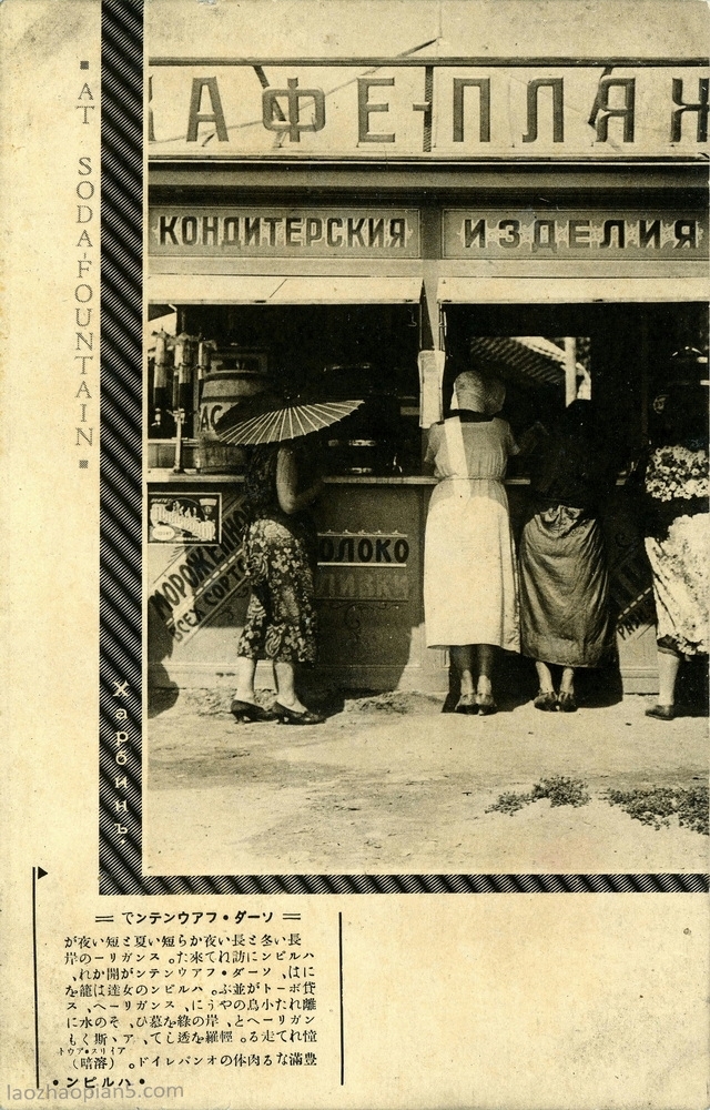 图片[4]-Postcard issued by Japan during the Anti Japanese War: Harbin White Russian Women-China Archive