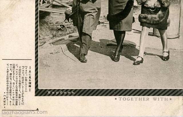 图片[5]-Postcard issued by Japan during the Anti Japanese War: Harbin White Russian Women-China Archive