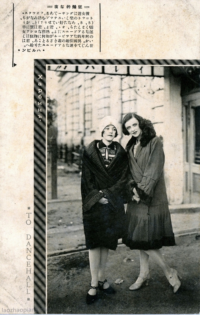 图片[6]-Postcard issued by Japan during the Anti Japanese War: Harbin White Russian Women-China Archive