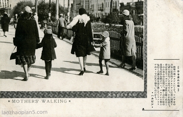 图片[8]-Postcard issued by Japan during the Anti Japanese War: Harbin White Russian Women-China Archive
