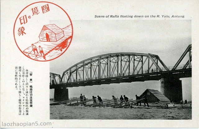 图片[4]-Dandong postcard issued by Japan during the Anti Japanese War: the impression of Anton at the border-China Archive