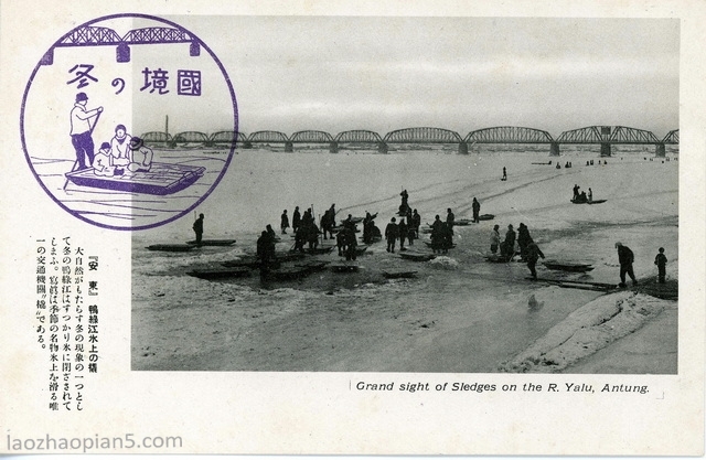 图片[3]-Dandong postcard issued by Japan during the Anti Japanese War: the impression of Anton at the border-China Archive