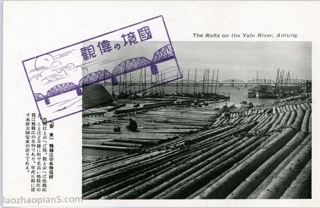 图片[5]-Dandong postcard issued by Japan during the Anti Japanese War: the impression of Anton at the border-China Archive