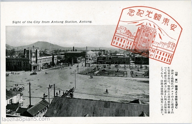 图片[6]-Dandong postcard issued by Japan during the Anti Japanese War: the impression of Anton at the border-China Archive