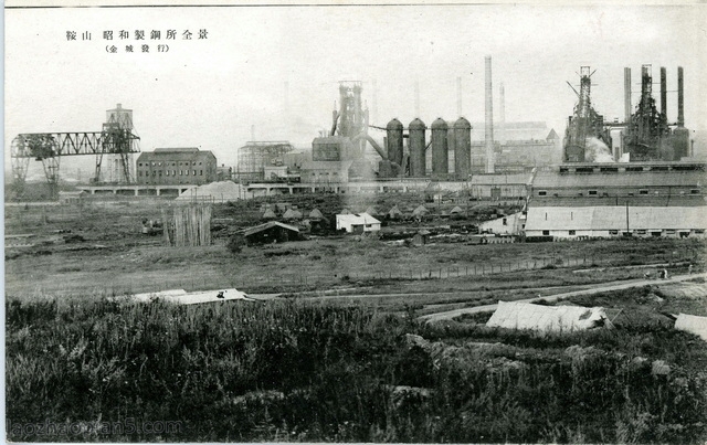 图片[1]-Anshan postcard issued by Japan during the Anti Japanese War: Anshan Industrial Institute-China Archive