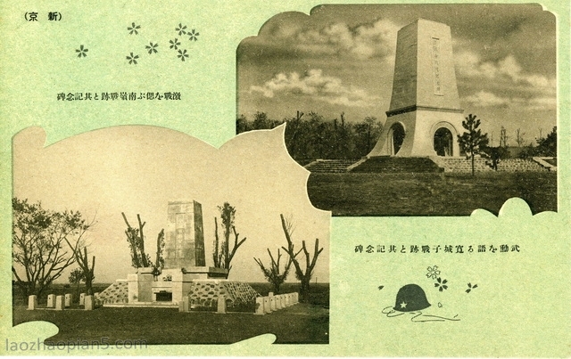 图片[5]-Changchun Postcards Issued in Japan in the 1930s: Views of Daxinjing, the Imperial Capital-China Archive