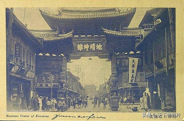 1930年代昆明老照片 圆通寺、壁鸡坊、金马坊、昆明西山